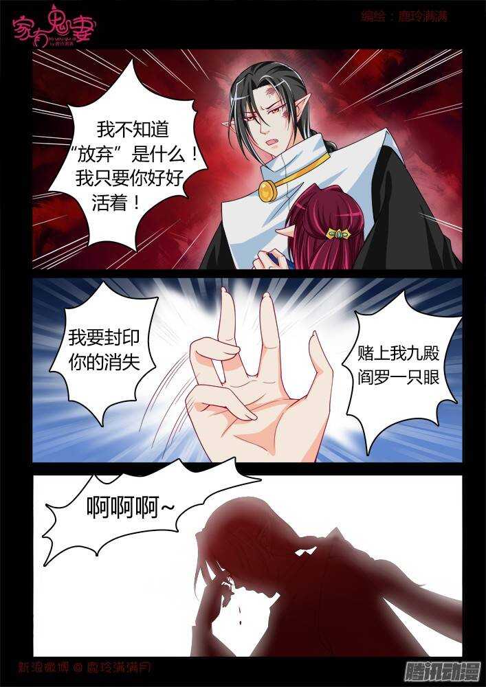 219 圣阎殿中埋伏-第219话