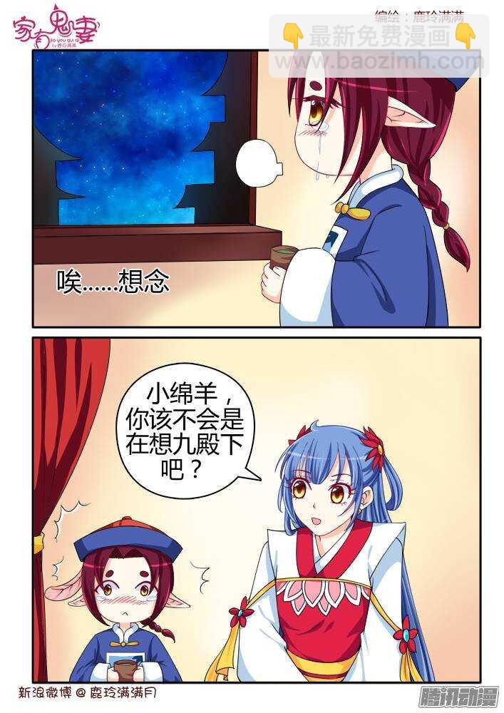 219 圣阎殿中埋伏-第219话