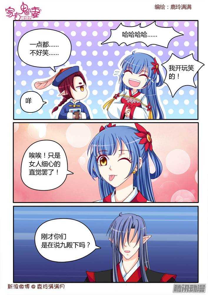 219 圣阎殿中埋伏-第219话