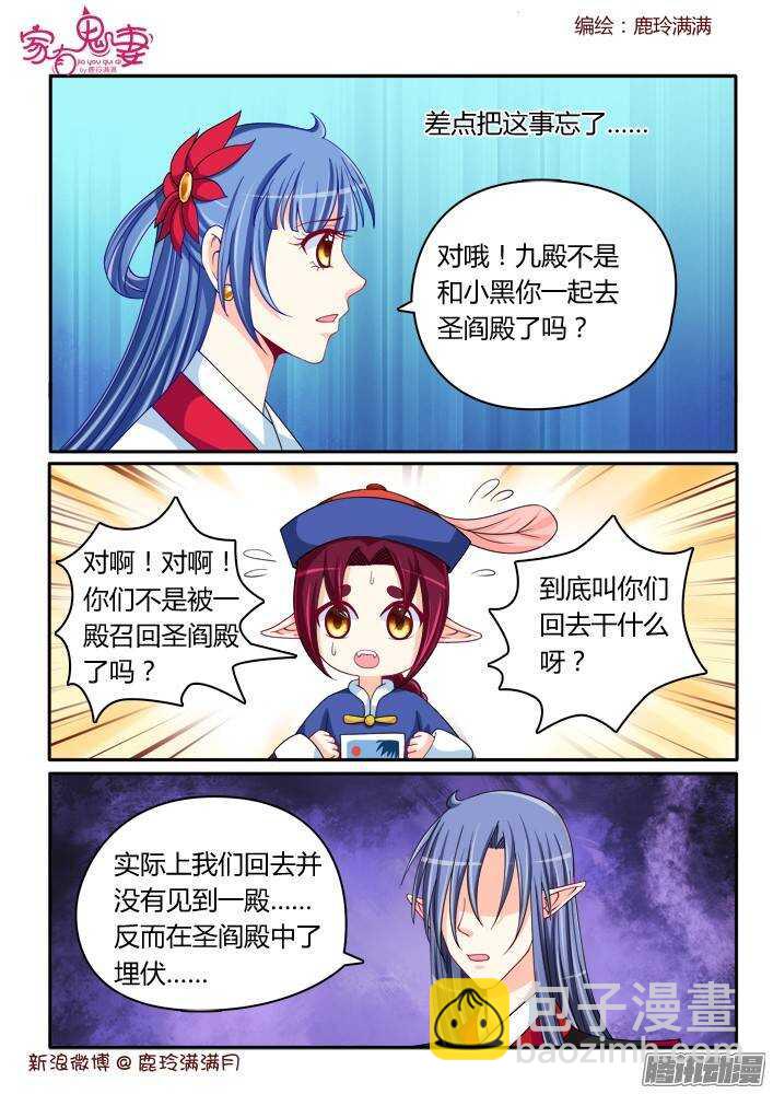 219 圣阎殿中埋伏-第219话