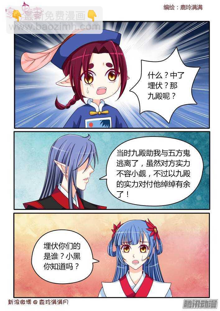 219 圣阎殿中埋伏-第219话