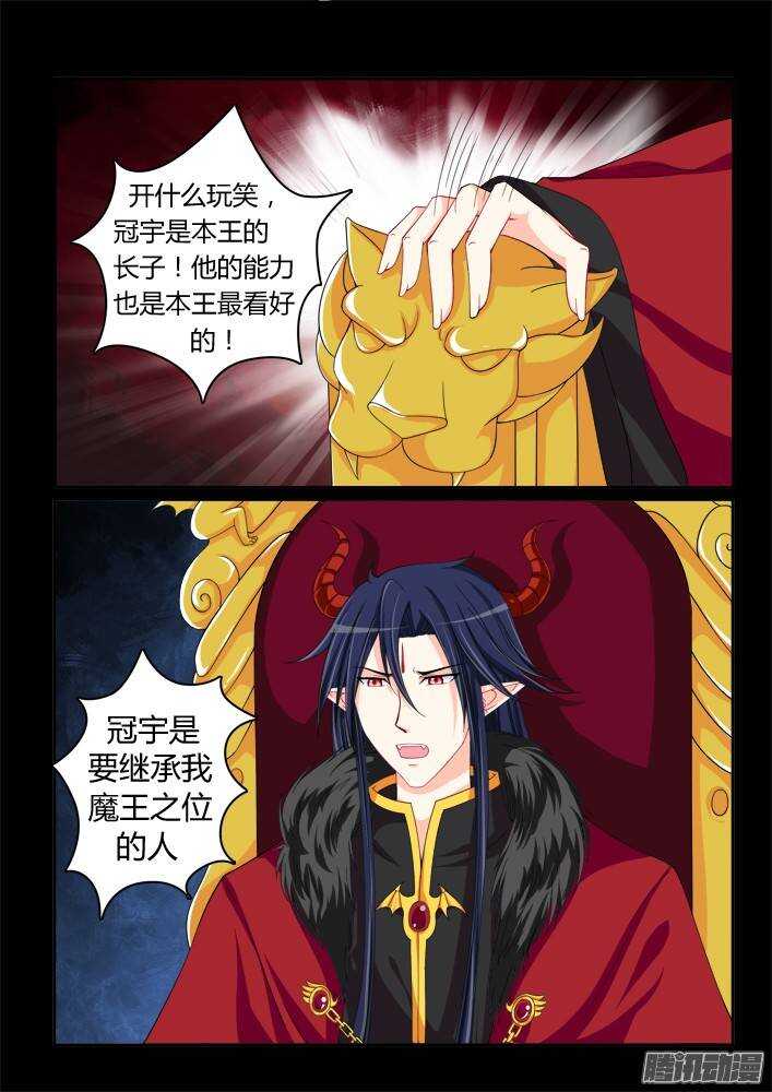 221小黑的真实身份（2）-第221话