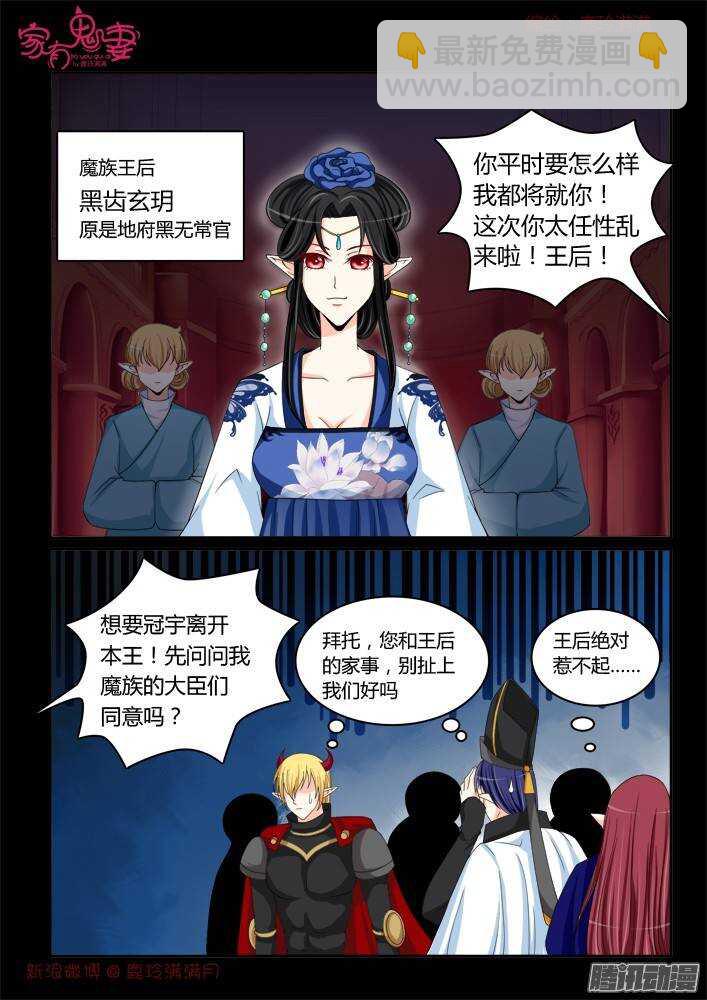 221小黑的真实身份（2）-第221话