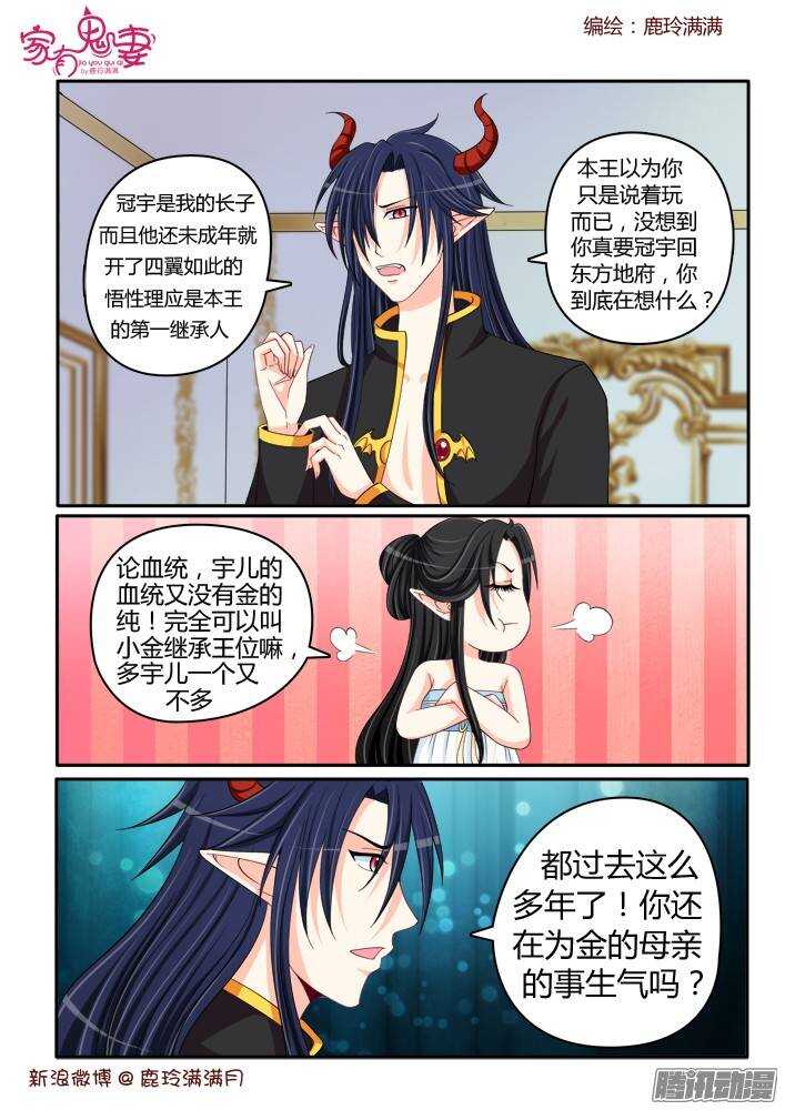 223小黑的真实身份（4）-第223话