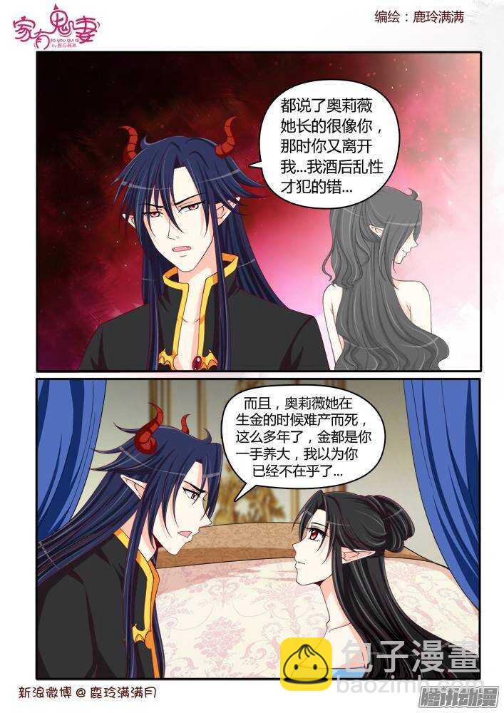 223小黑的真实身份（4）-第223话