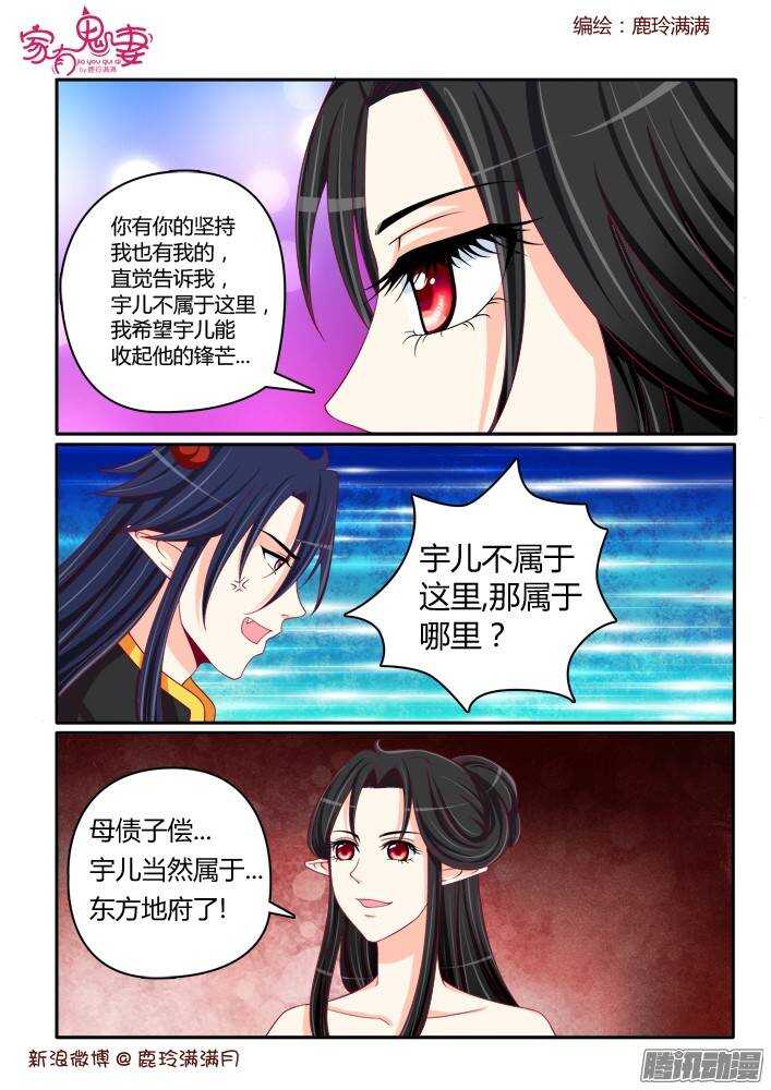 223小黑的真实身份（4）-第223话