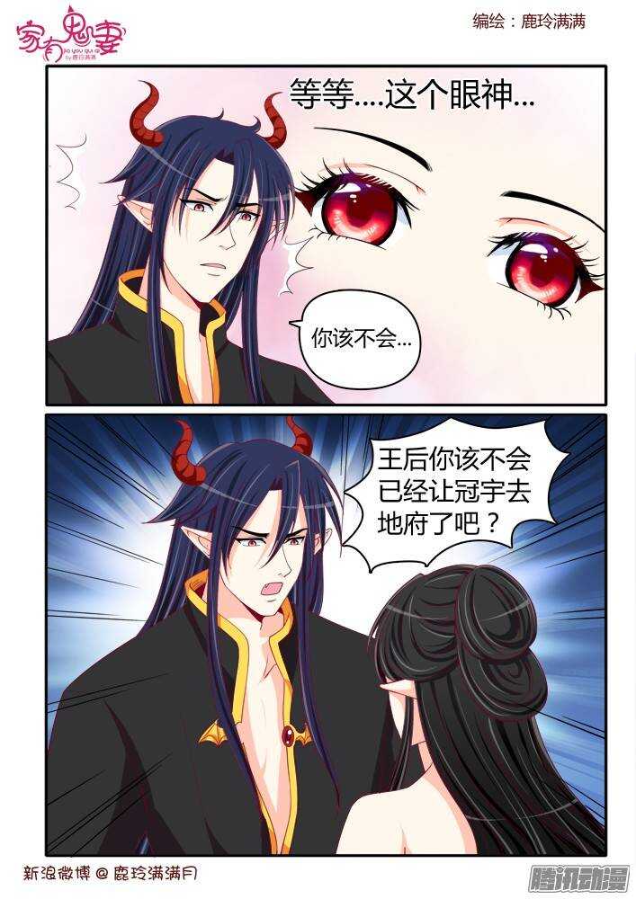 223小黑的真实身份（4）-第223话