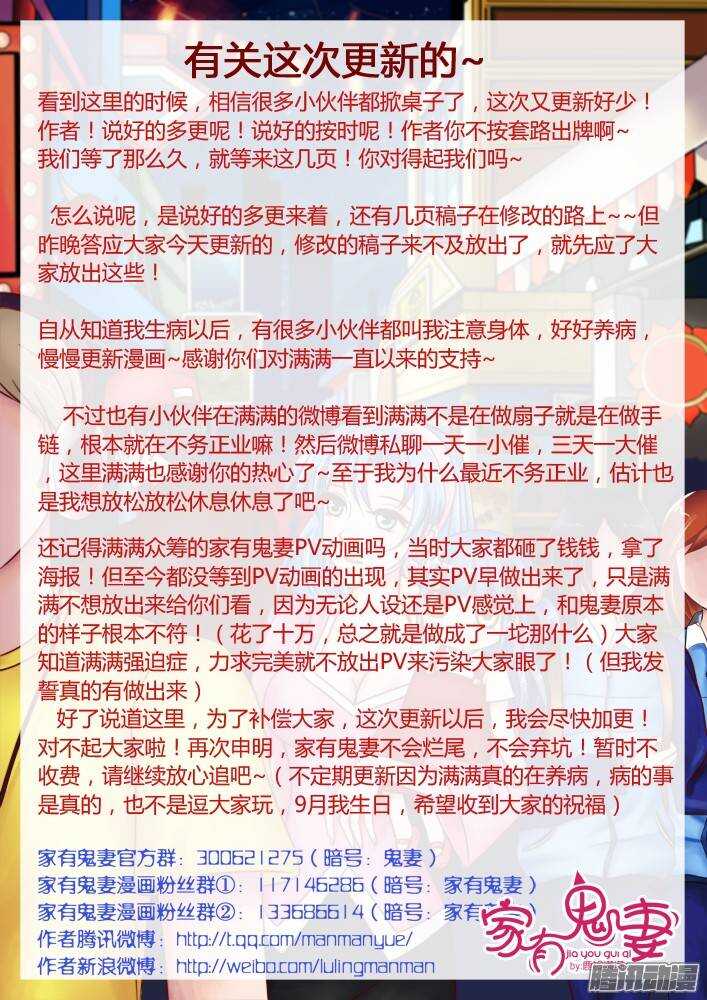 223小黑的真实身份（4）-第223话