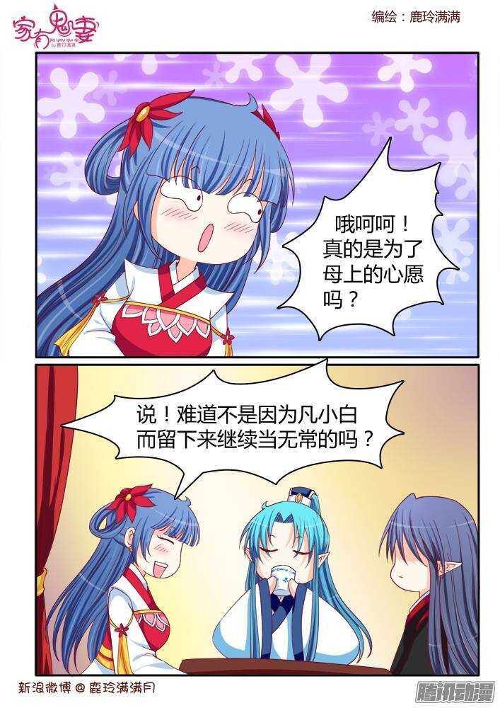 225 凡小白和他（1）-第225话