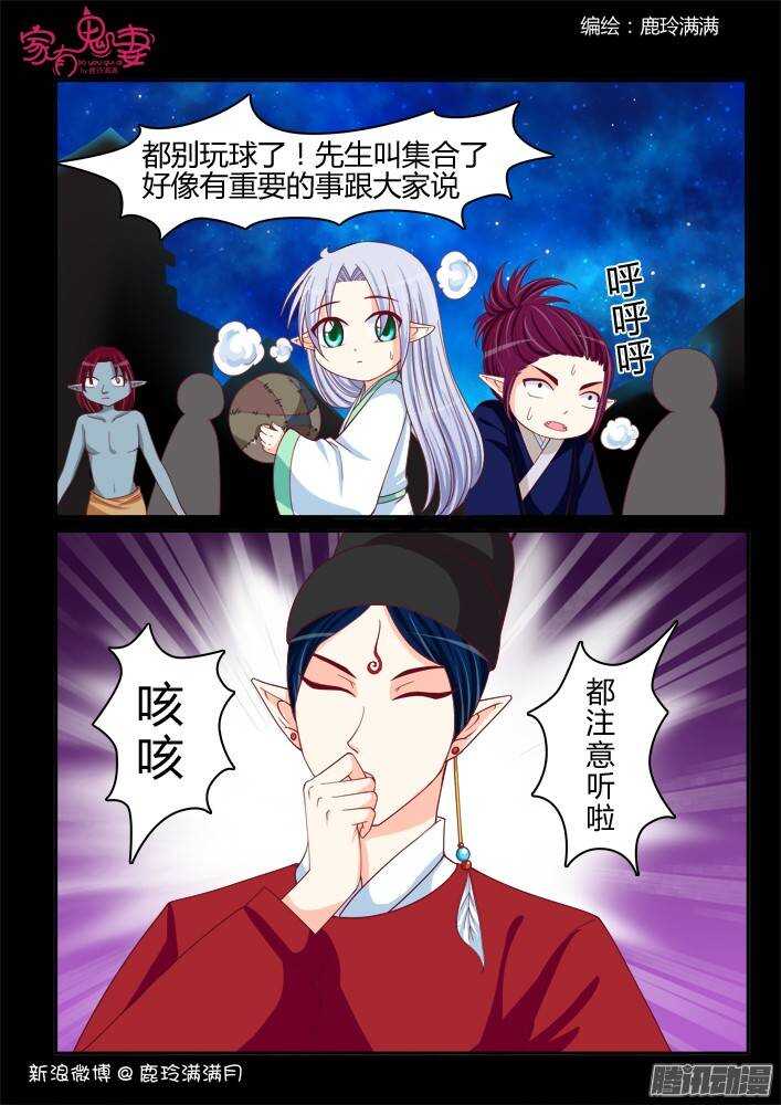 225 凡小白和他（1）-第225话