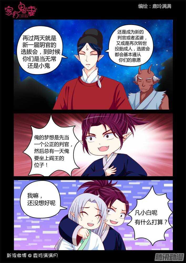 225 凡小白和他（1）-第225话