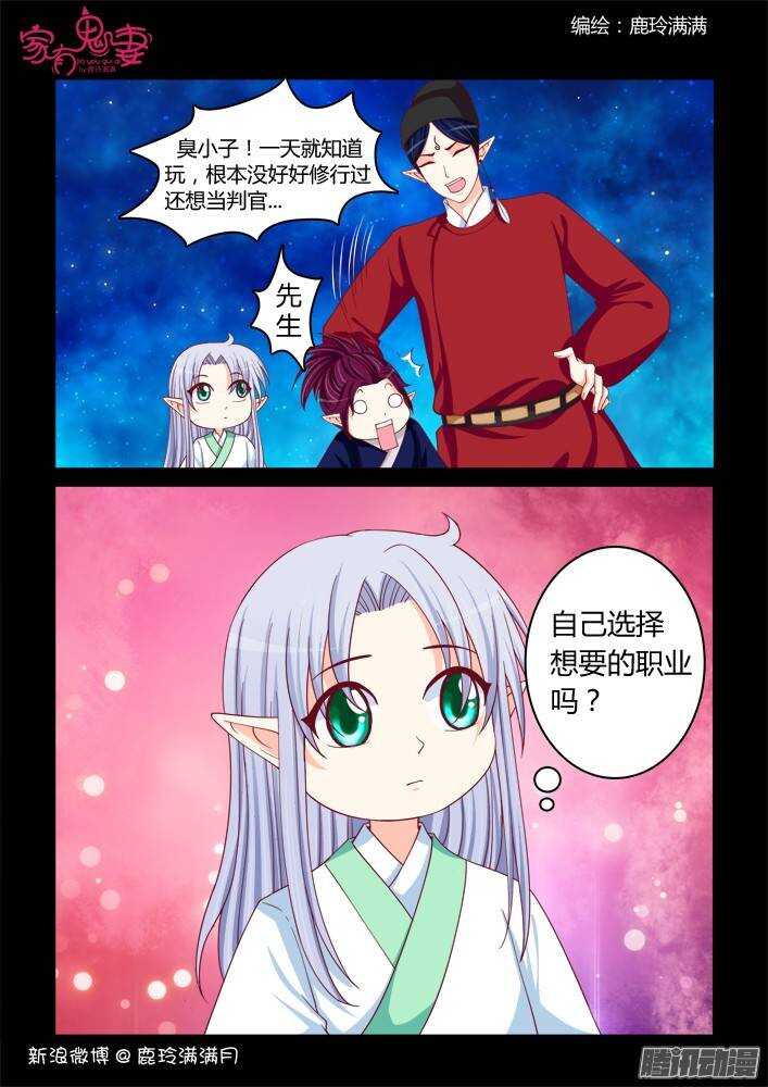 225 凡小白和他（1）-第225话