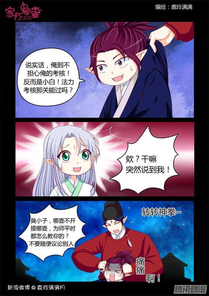 225 凡小白和他（1）-第225话