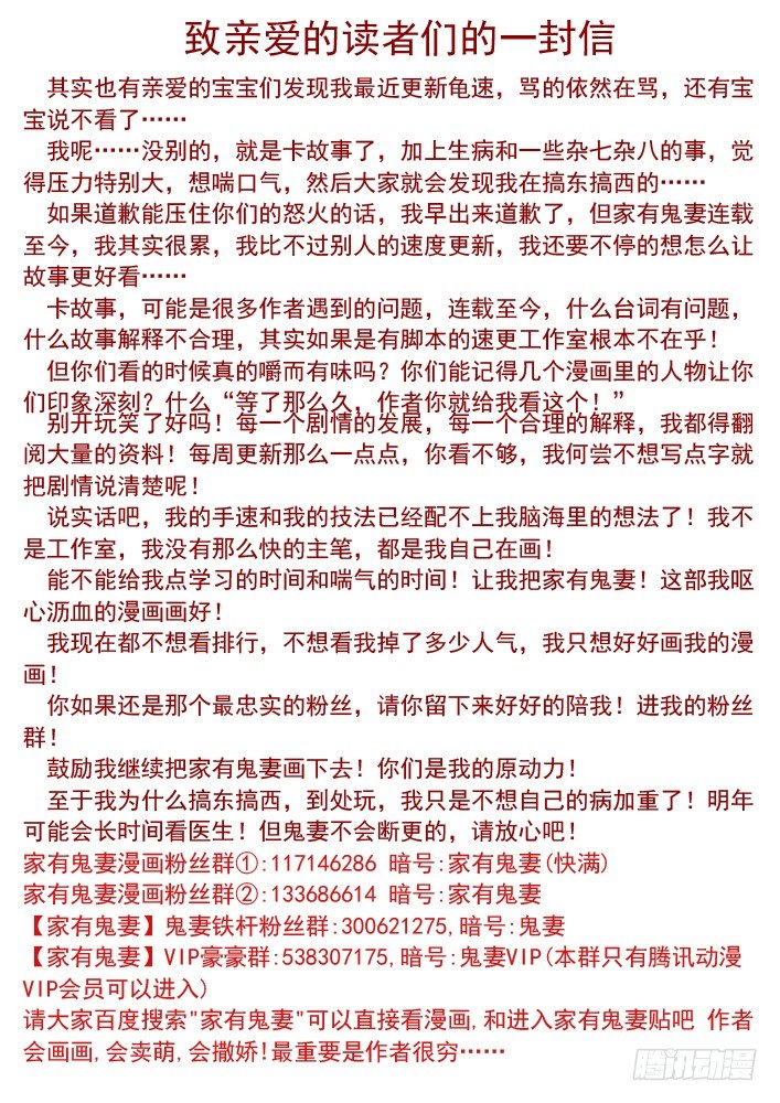 不会断更的给读者的信0