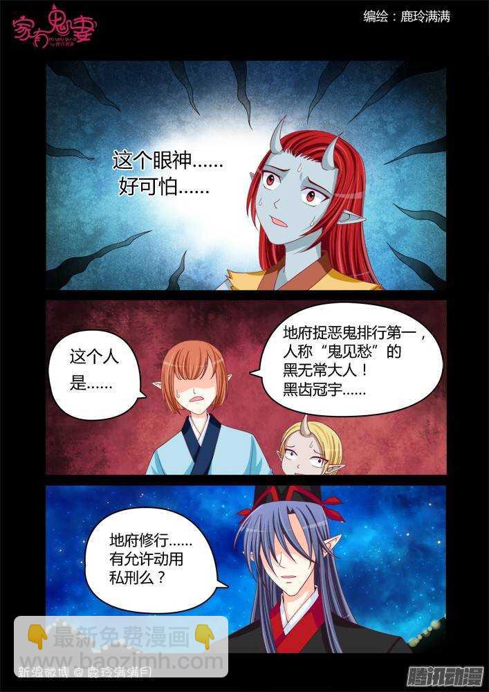 228 凡小白和他（4）-第229话