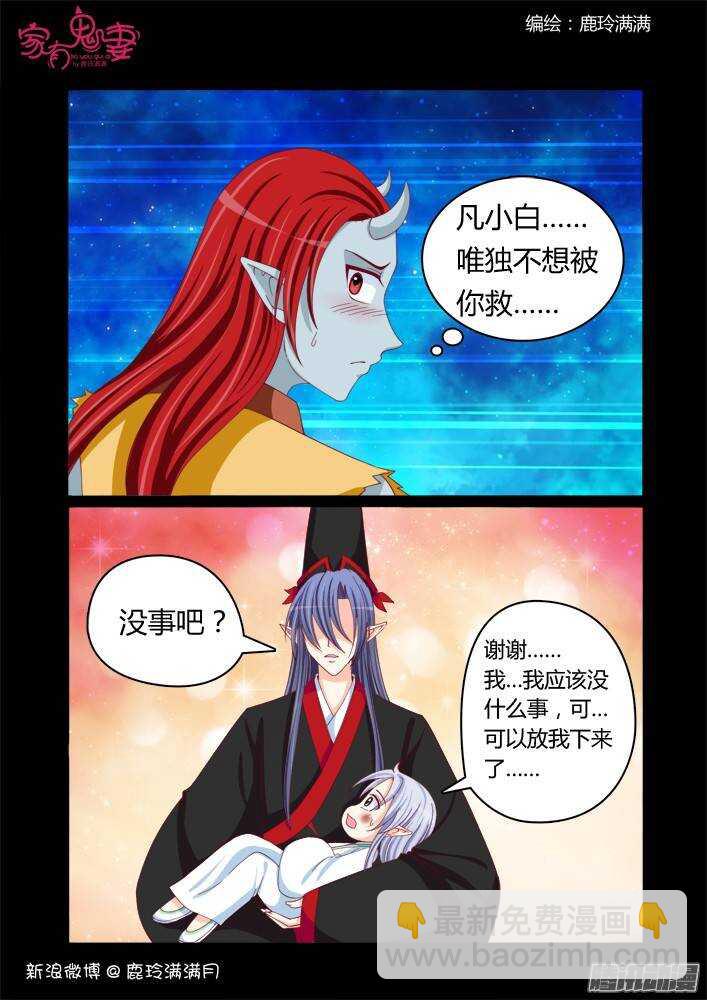 228 凡小白和他（4）-第229话