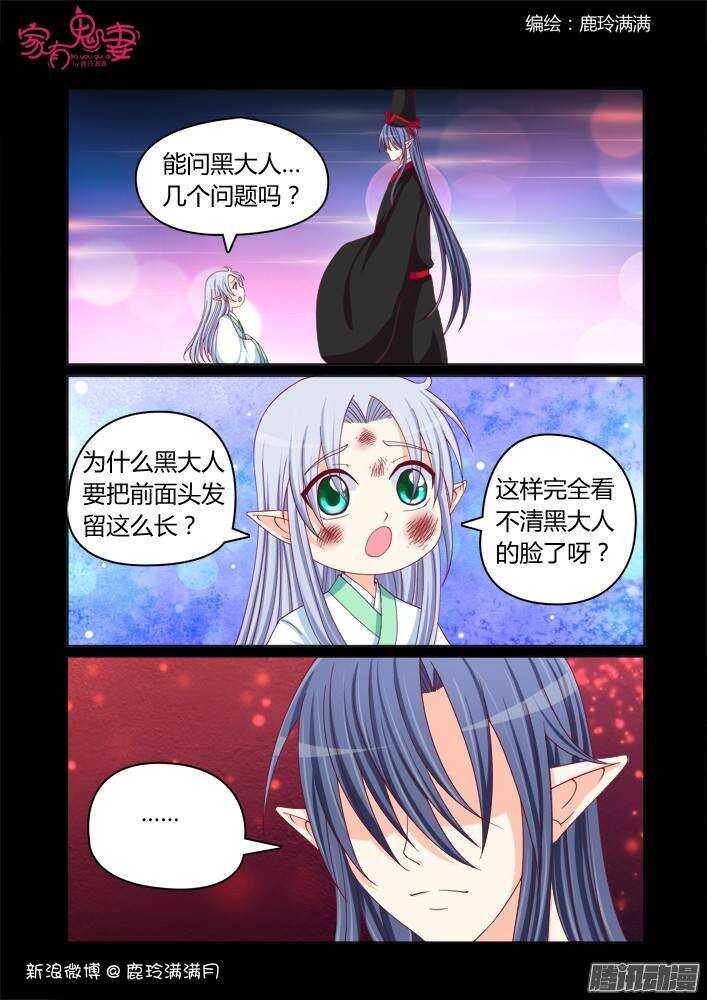 228 凡小白和他（4）-第229话