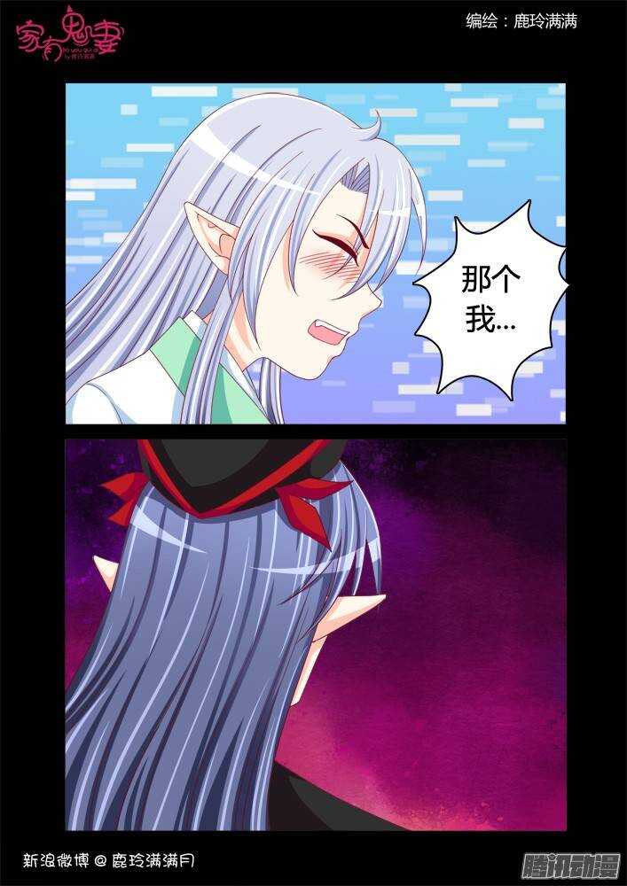 230 凡小白和他（6）-第231话