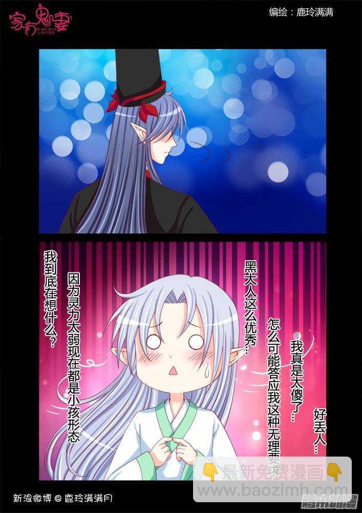 230 凡小白和他（6）-第231话