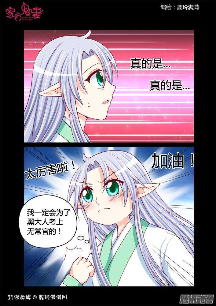 230 凡小白和他（6）-第231话