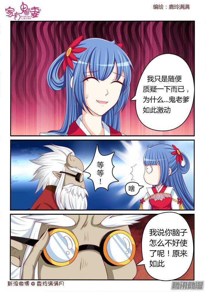 232真正的李小茜（1））-第233话