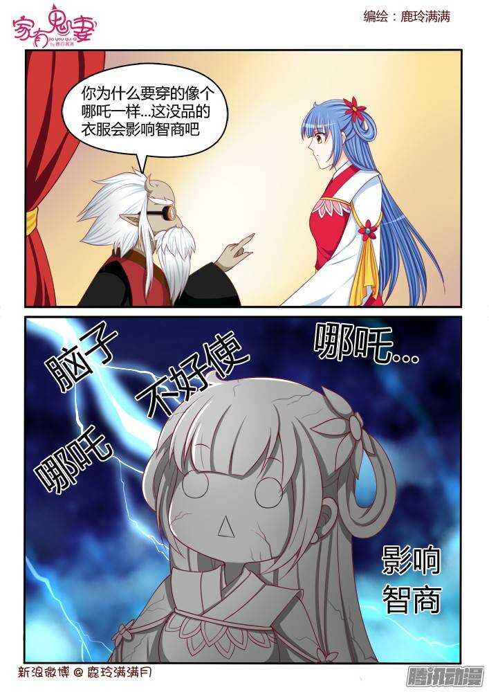 232真正的李小茜（1））-第233话