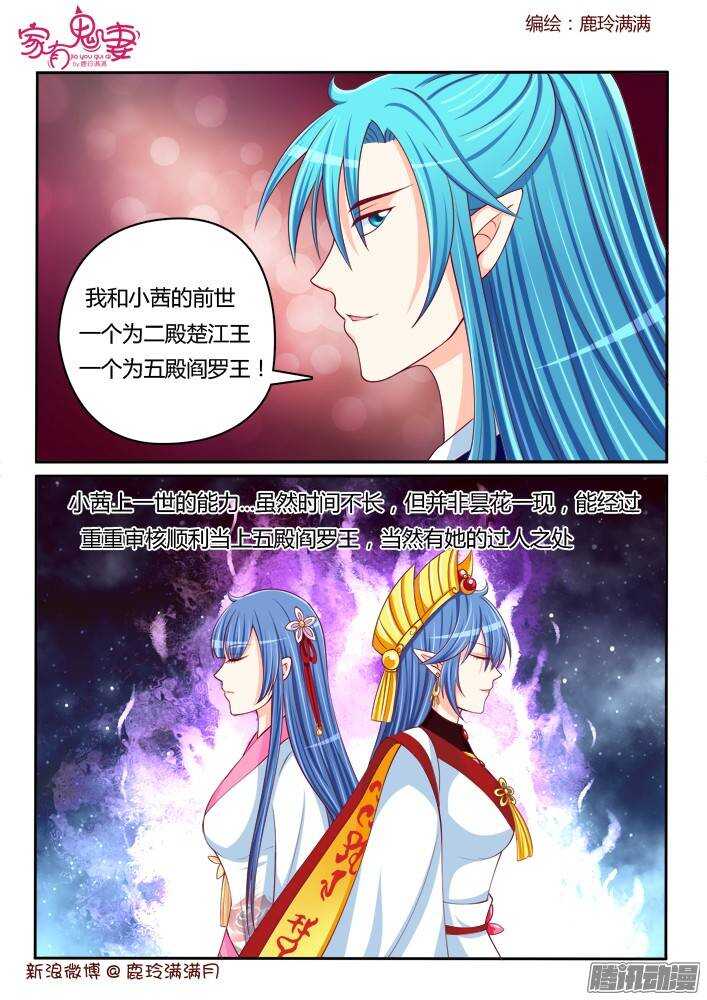 232真正的李小茜（1））-第233话