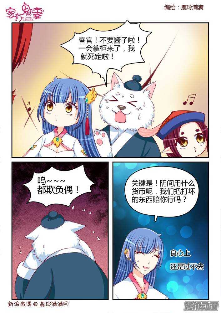 234 真正的李小茜（3）-第235话