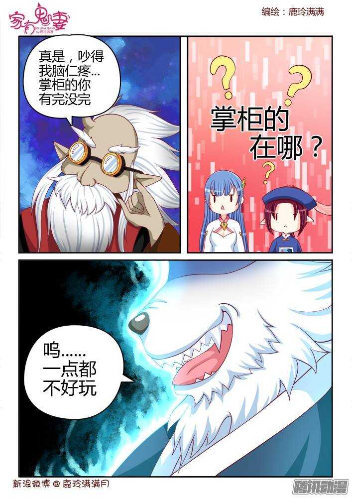 234 真正的李小茜（3）-第235话