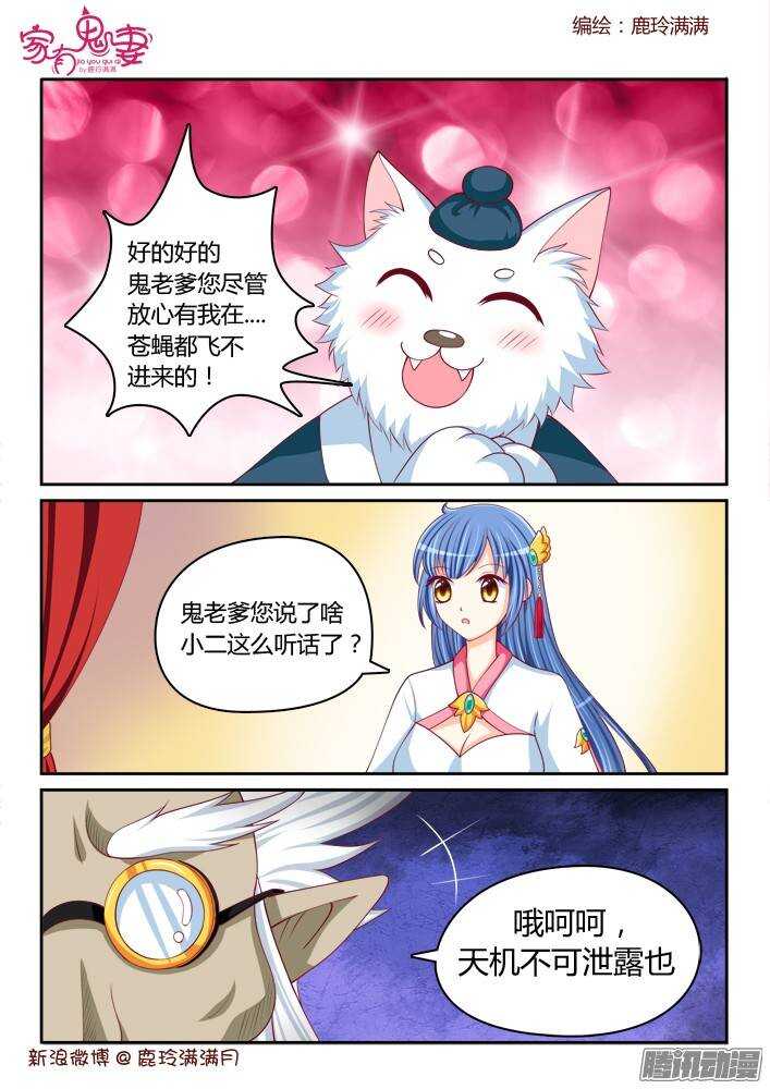 234 真正的李小茜（3）-第235话