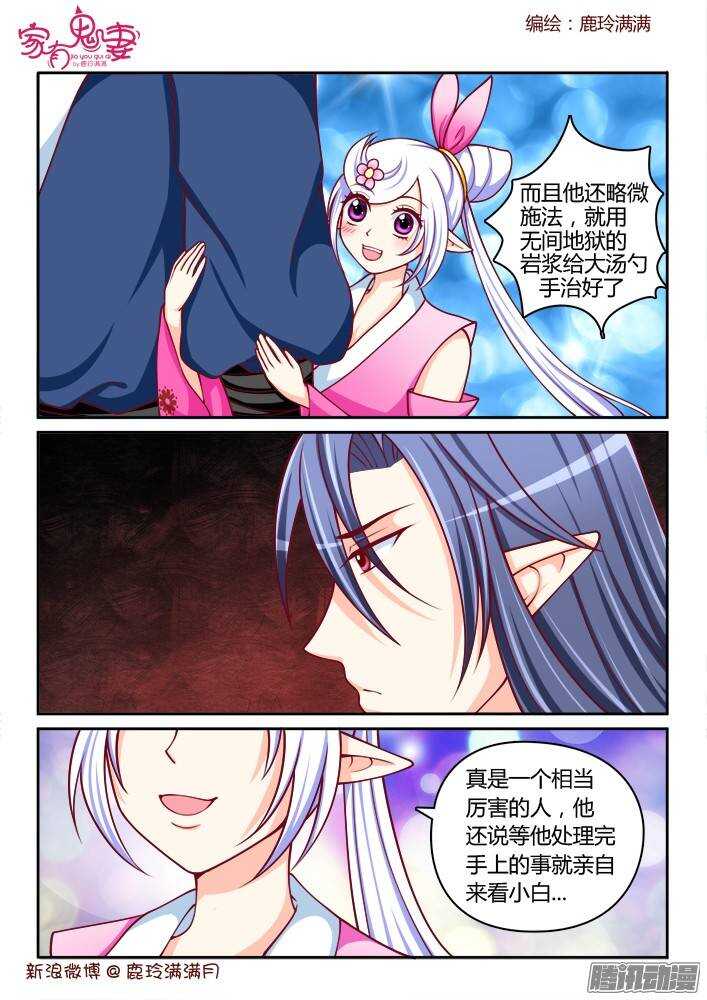 236 真正的李小茜（5）-第237话