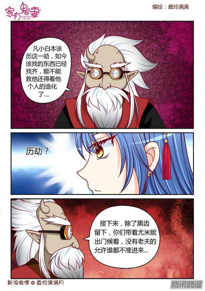 236 真正的李小茜（5）-第237话