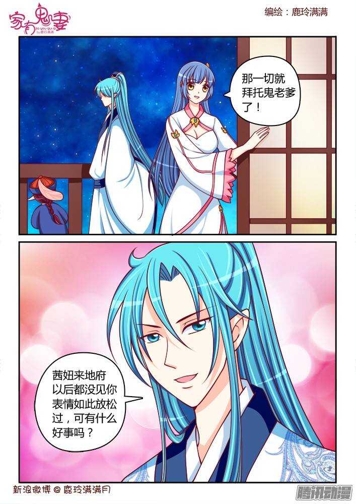 236 真正的李小茜（5）-第237话