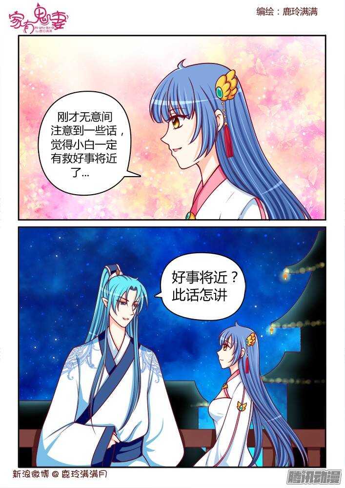 236 真正的李小茜（5）-第237话