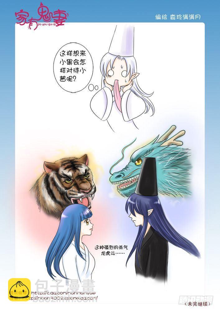 25小白的回忆（2）-第25话