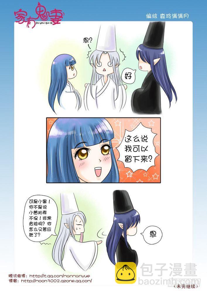 25小白的回忆（2）-第25话