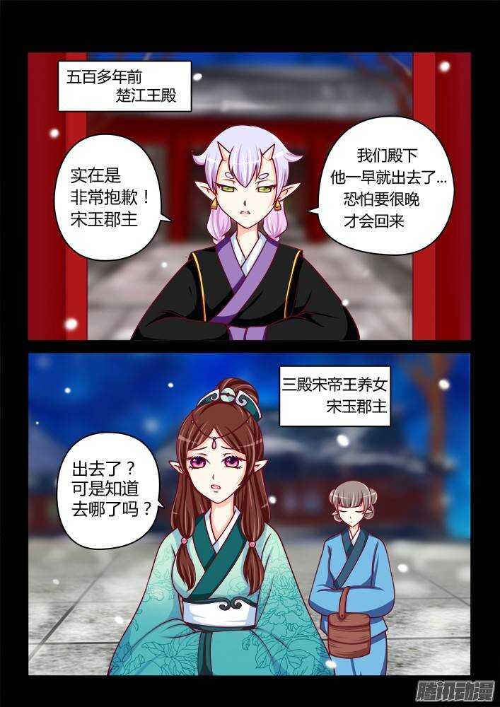 238 步生莲（2）-第239话