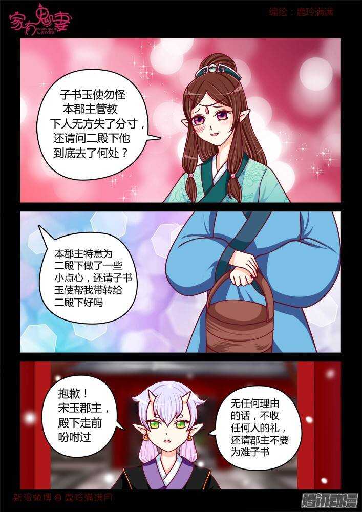 238 步生莲（2）-第239话