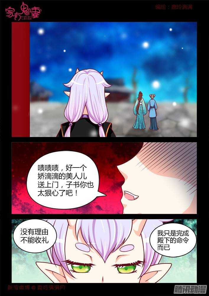 238 步生莲（2）-第239话