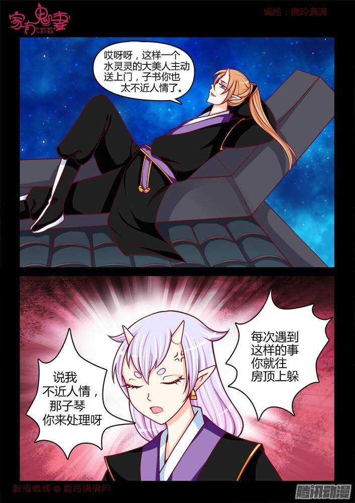 238 步生莲（2）-第239话