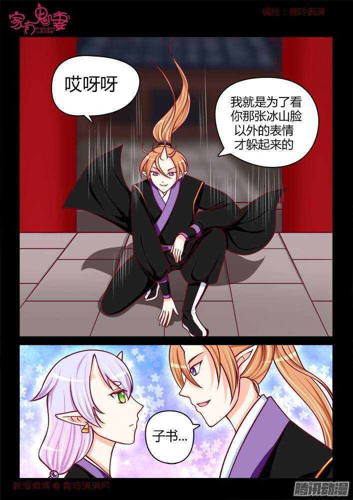 238 步生莲（2）-第239话