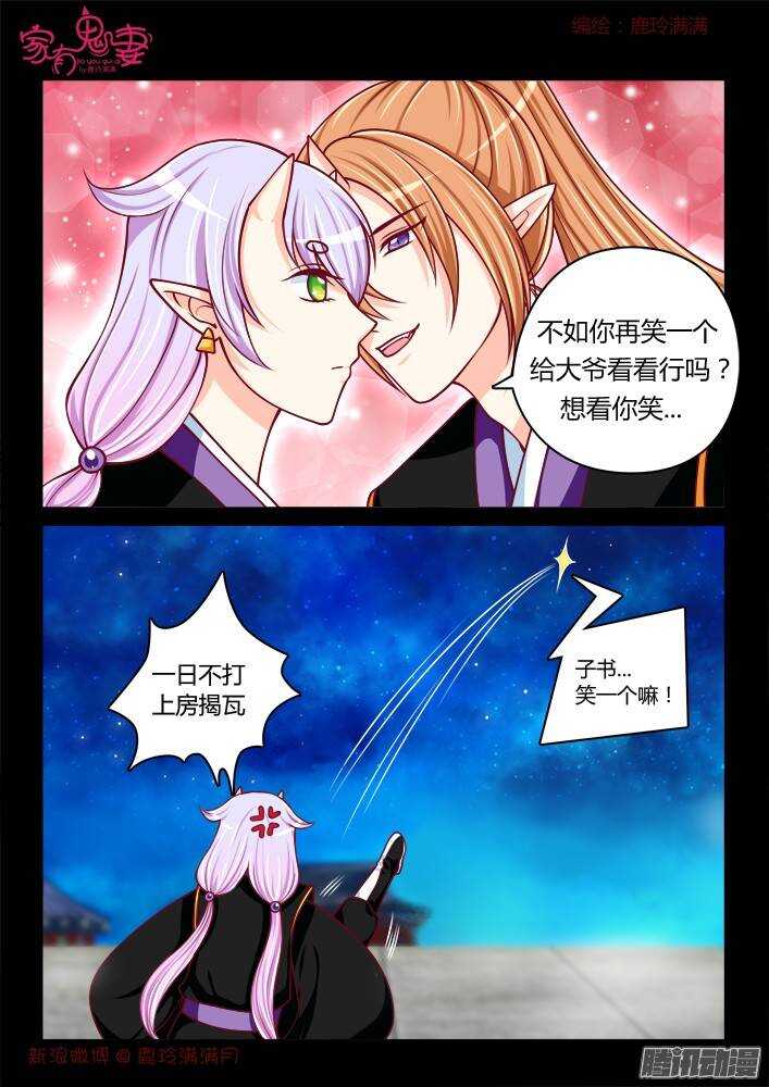 238 步生莲（2）-第239话