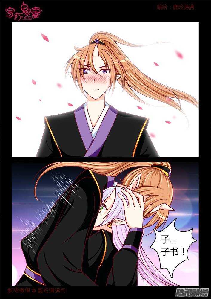 240 步生莲（4）-第241话