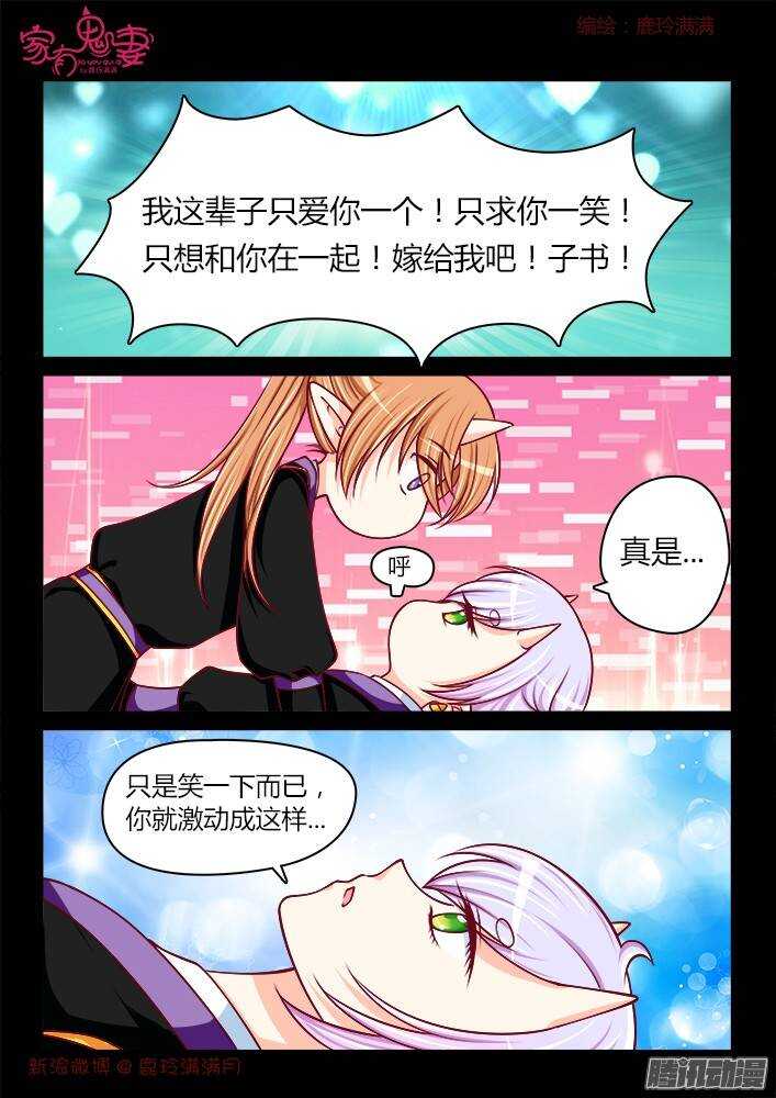 240 步生莲（4）-第241话