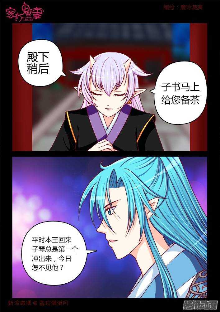 240 步生莲（4）-第241话