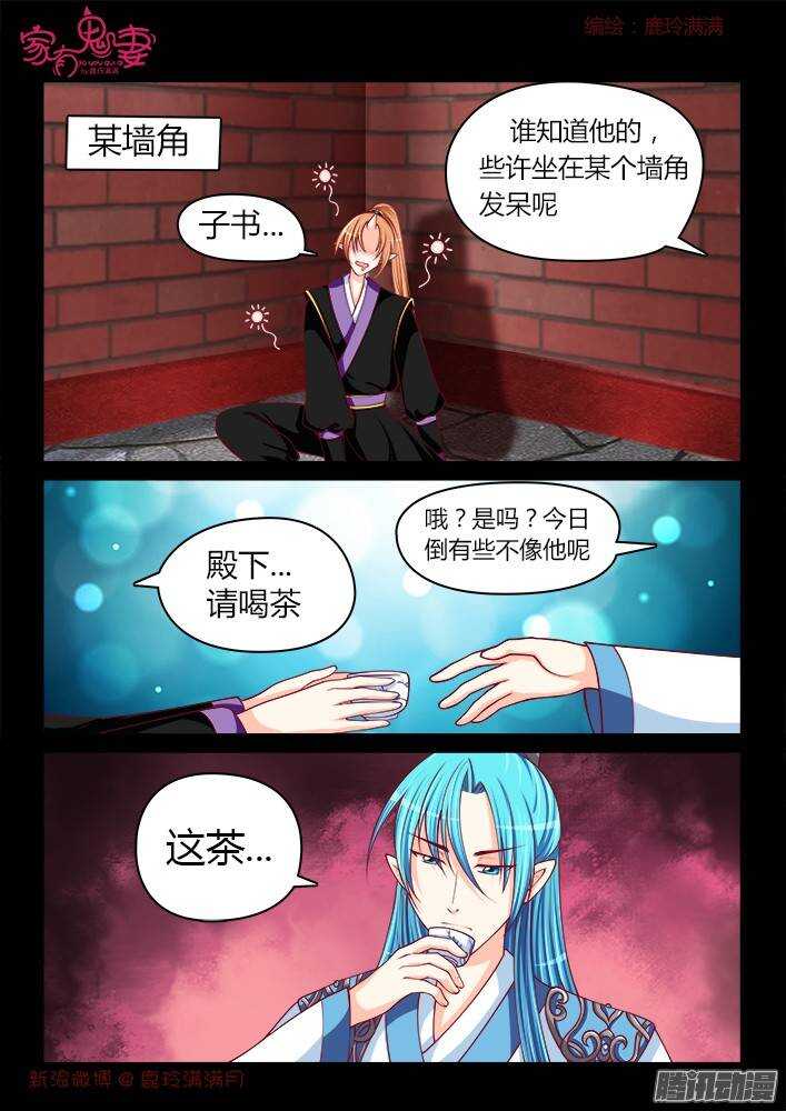 240 步生莲（4）-第241话