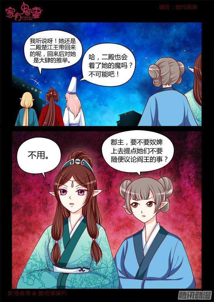 242 步生莲（6）-第243话