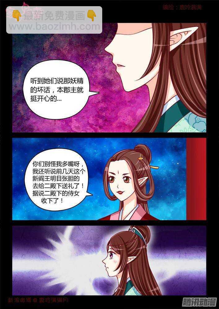 242 步生莲（6）-第243话