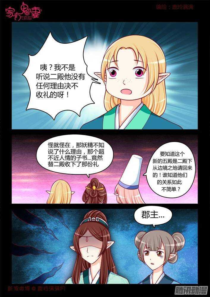 242 步生莲（6）-第243话