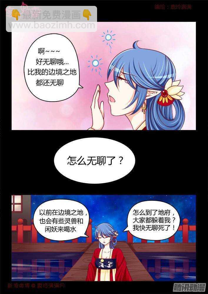 家有鬼妻 - 242 步生蓮（6） - 1